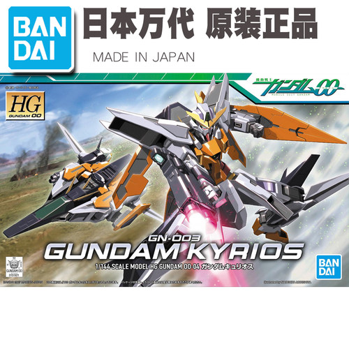男孩儿童玩具礼物 HG 主天使 00高达 Kyrios 1/144 万代拼装模型