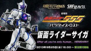 男孩儿童礼物玩具 SHF 假面骑士 555 FAIZ 天帝 帕斯卡 可动万代