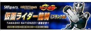 男孩儿童礼物玩具 假面骑士 龙骑 shf 未契约 空白形态 人偶万代