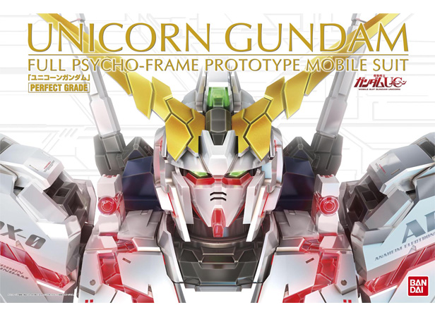 高达儿童礼物机动战士独角兽玩具