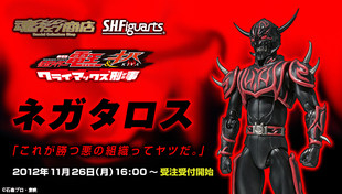 男孩儿童礼物玩具 假面骑士 电王 DEN-O SHF 异魔神 黑暗太洛斯