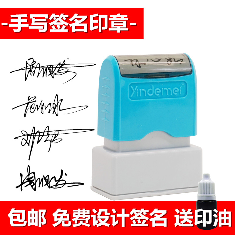 名字姓名印章刻章手写签名章个性艺术设计签字章刻章签名神器定做_虎窝淘