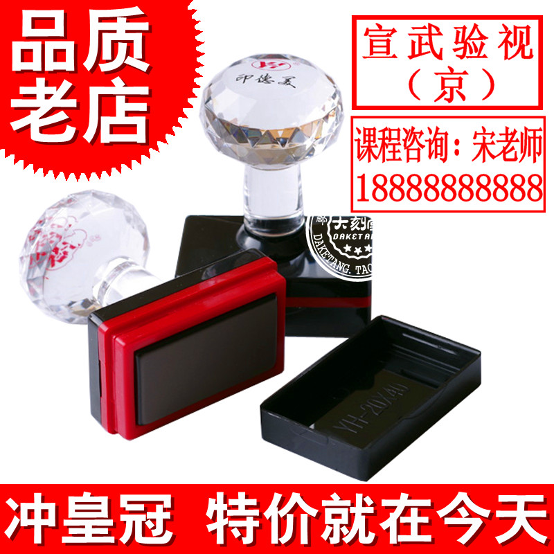 包邮印德美光敏长方形刻印章定制自动出油广告姓名电话号码章