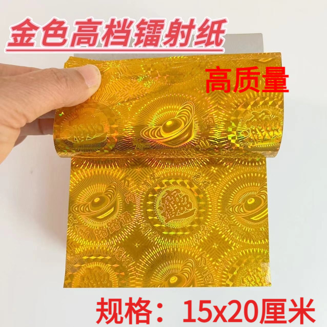 高档镭射金纸15x20厘米叠莲花金元宝手工折纸聚宝盆加厚