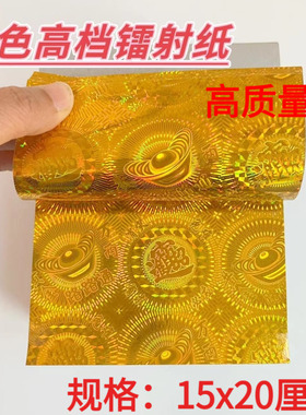 高档镭射金纸15x20厘米叠莲花金元宝手工折纸聚宝盆加厚