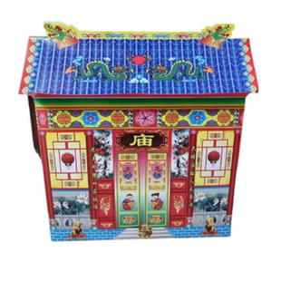 新款一体小庙聚仙楼小房子小楼纸扎纸活仙别墅冥家祭祖包邮用品等