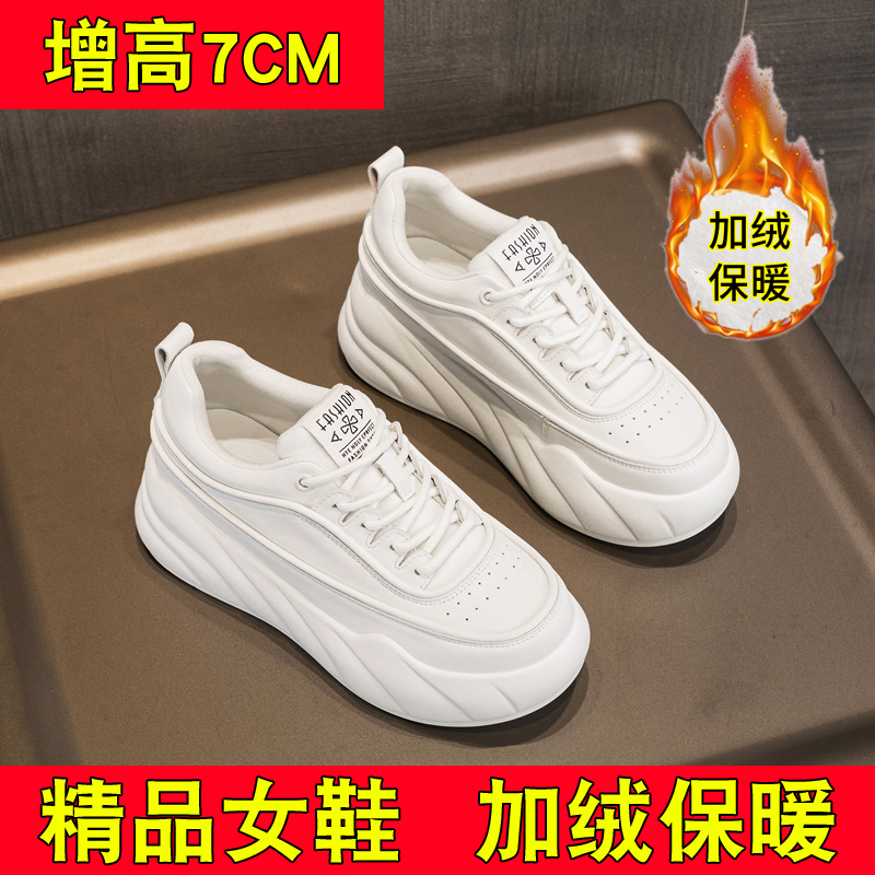 真皮内增高小白鞋女秋冬季7cm厚底小个子超轻牛皮加绒保暖单鞋子