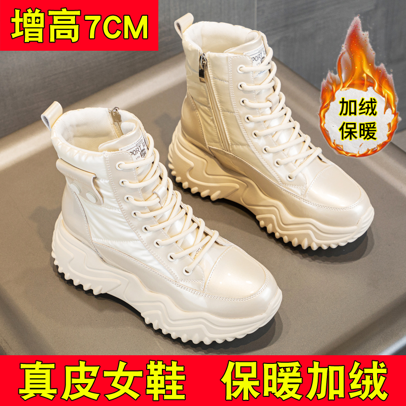 真皮小个子内增高雪地靴女士2025年新款秋冬季鞋保暖加绒厚底短靴