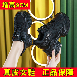 真皮内增高女鞋小个子2025新款春夏季坡跟超火休闲运动厚底老爹鞋