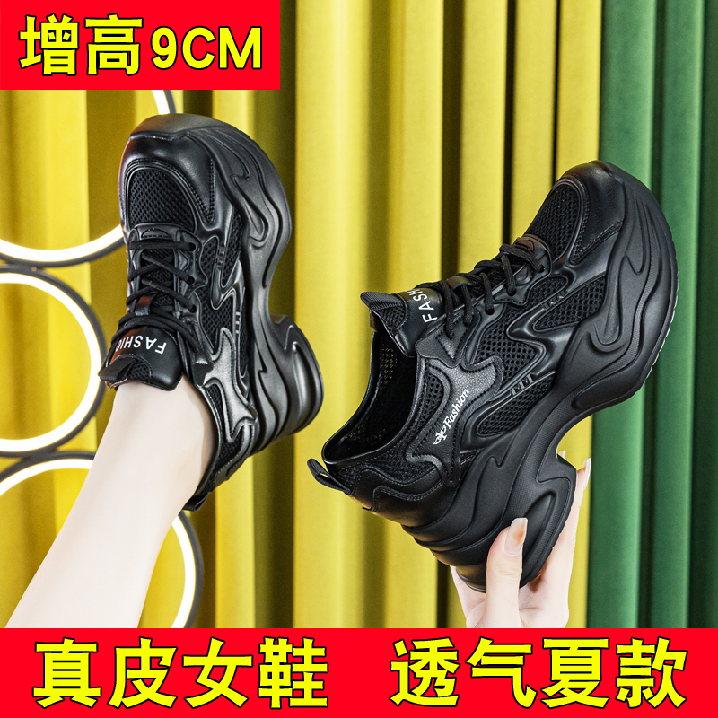 真皮内增高女鞋小个子春夏老爹鞋