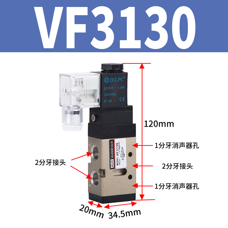 佳尔灵JELPC二位五通VF3130气动电磁阀控制阀DC24V换向AC220V气阀 标准件/零部件/工业耗材 气阀 原图主图