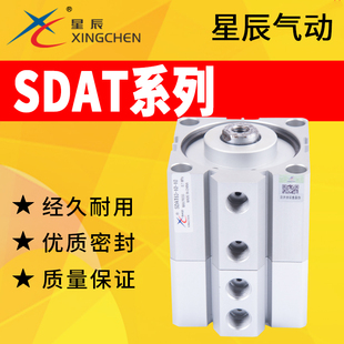 星辰气动SDAT薄型倍力气缸双行程SDAT50
