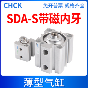 CHCK气动薄型内牙气缸SDA12