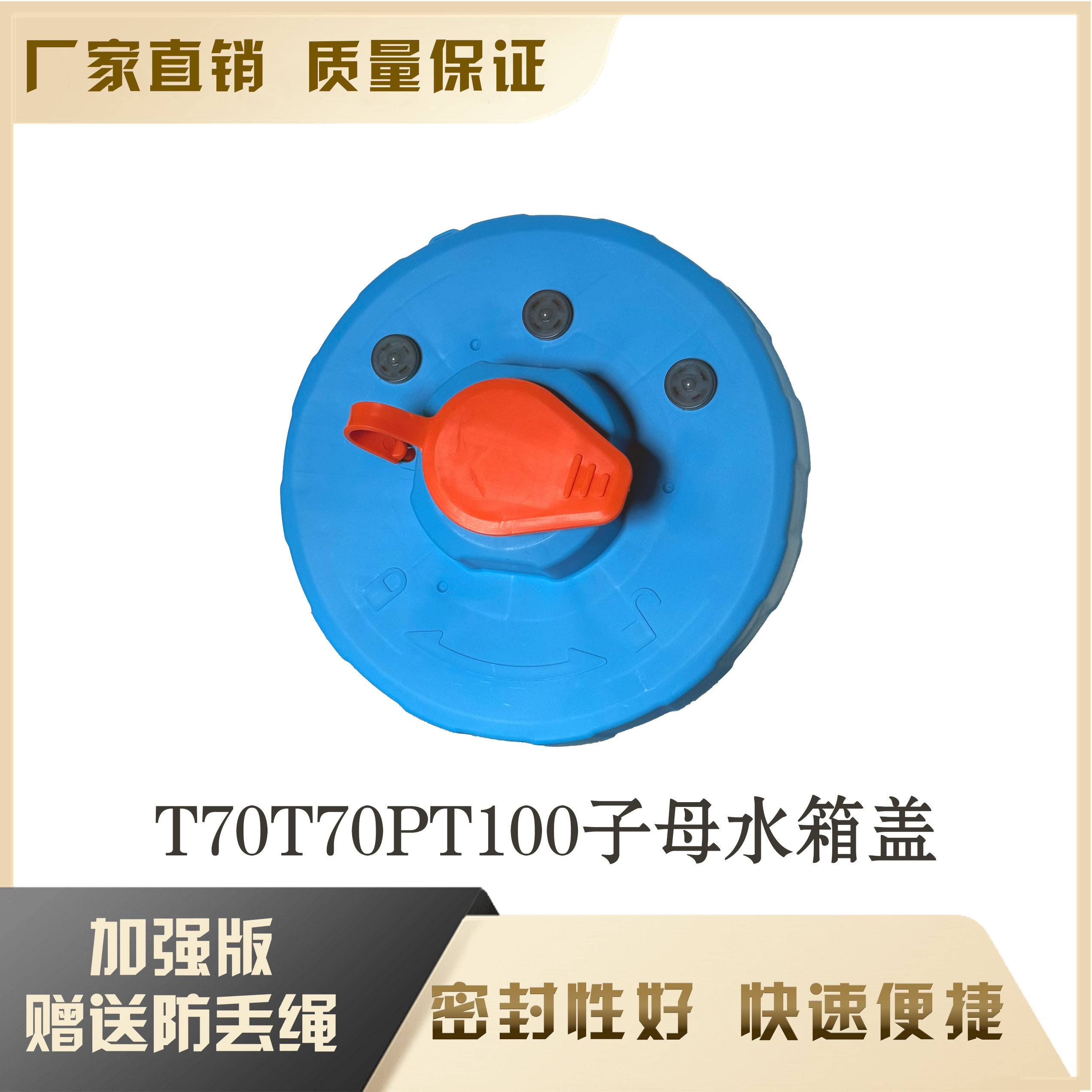 植保无人机药箱子母盖密封性好