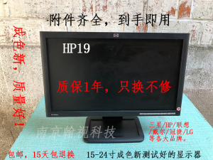 惠普二手液晶办公游戏显示器包邮
