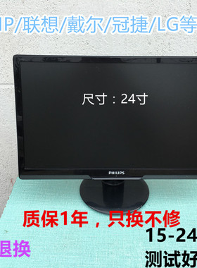 原装飞利浦 243V5L二手飞利浦24寸高清LED液晶显示器完美屏大量货