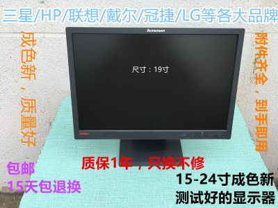 联想二手宽屏液晶显示器