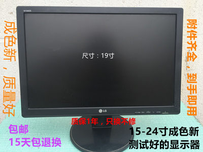 二手19寸监视器LG监控显示器工业级LED高清视频彩色液晶监视器