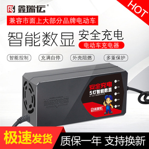 【数显5灯智能】电动车充电器72V20A电瓶车通用60V20AH电摩充电器