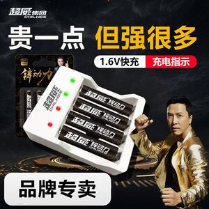 超威可充电电池5号7号五号七号儿童玩具钟表电视空调遥控器话筒