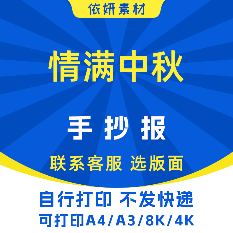 情满中秋手抄报初中生小学生电子小报模板黑白线稿打印A4A38K