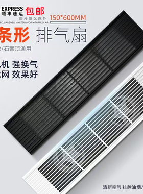 长条形双核换气扇150X600双电机排气吊顶75X600排气扇静音排气扇