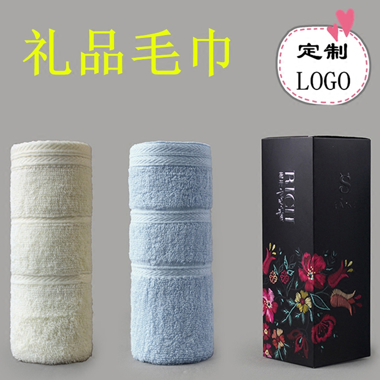 广告毛巾定做礼品纯棉礼盒装单只装抹布面巾手巾促销礼品定制logo