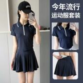 速干短裙子健身上衣polo衫 绝美羽毛球服女夏2026新款 网球运动套装