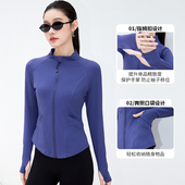 新款 跑步训练健身上衣 瑜伽服女速干立领拉链运动外套长袖
