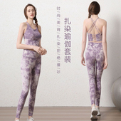 扎染美背运动内衣女聚拢定型背心跑步速干训练健身瑜伽服两件套