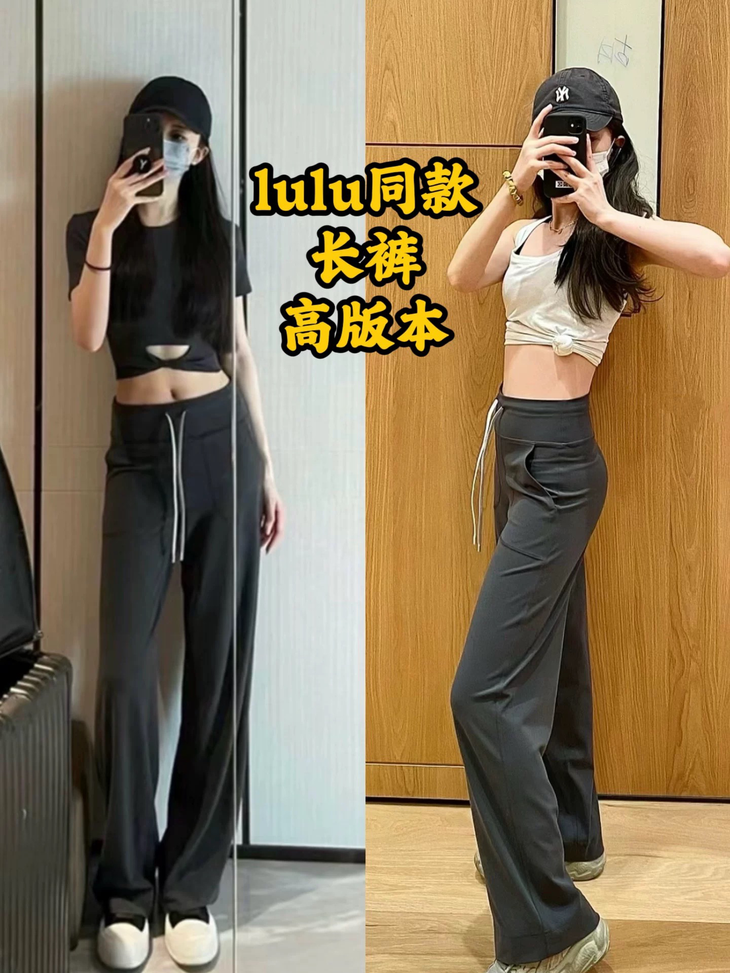 高品质Throwback Still高腰直筒休闲裤Nulu宽松显瘦瑜伽健身女