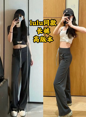 高品质Throwback Still高腰直筒休闲裤Nulu宽松显瘦瑜伽健身女