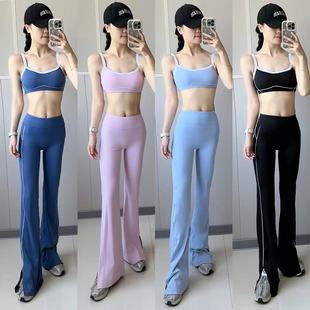 【套装】欧美辣妹性感背心内衣文胸提臀喇叭长裤运动健身瑜伽女秋