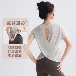 运动罩衫女2026新款瑜伽服露背训练跑步上衣普拉提健身短袖夏季