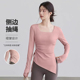 洋白菜带胸垫瑜伽服收腰显瘦跑步健身运动长袖 高级普拉提训练上衣