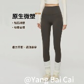 跑步训练外穿运动裤 女高腰紧身显瘦裸感健身长裤 普拉提瑜伽裤 新款