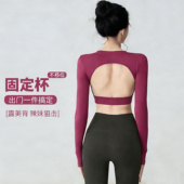 性感露背秋冬长袖 瑜伽服女带胸垫紧身美背普拉提训练健身运动上衣