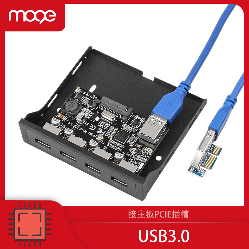 MOGE魔羯前置软驱位扩展面板PCIE转四口usb3.0老台式机DIY 20029