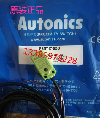 Autonics奥托尼克斯接近开关PSNT17-5DO PSNT17-5DC