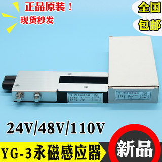 广日电梯平层感应器开关日立电梯YG-3电梯平层感应器24V/48V/110V