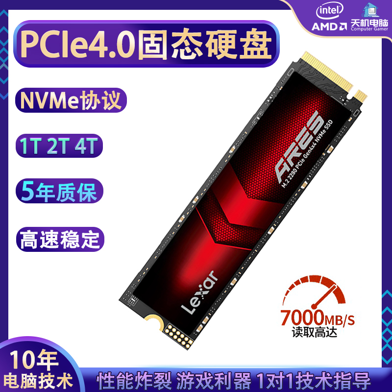 4TB固态硬盘PCIe4.0台式机NVME协议M2笔记本512G/1T/2T/4TB固态 金属材料及制品 其他金属制品 原图主图