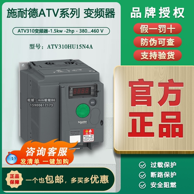 原装正品施耐德变频器ATV310HU15N4A ATV31A三相400V 1.5KW