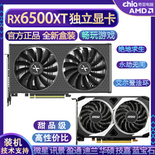 RX6500XT黑狼显卡AMD微星6600xt RX5500 580台式机游戏 盈通