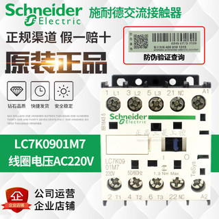 进口 通力电梯专用 接触器LC7K0901M7 AC220V