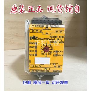 全新皮尔兹Pilz继电器 XV3P 订货号777510 PNOZ 24VDC