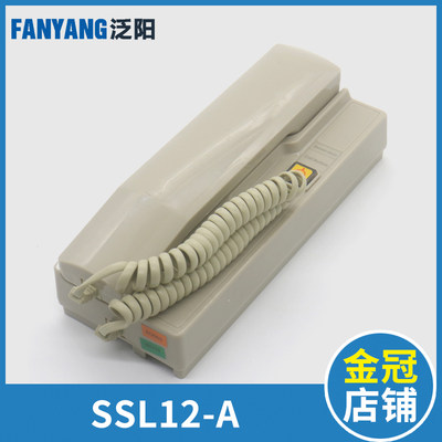 电梯对讲主机值班室五方通话对讲机房话机 SSL12(1-1)A电梯配件