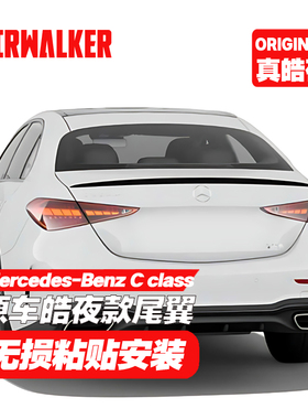 新款奔驰C级原车皓夜款尾翼 C class original spoiler