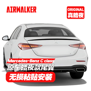 新款奔驰C级原车皓夜款尾翼 C class original spoiler