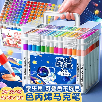 丙烯马克笔儿童水彩笔颜色学生美术绘画专用不透色可叠色彩色手绘