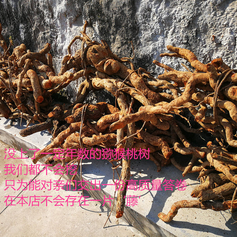 一斤装野生保证高山猕猴桃根